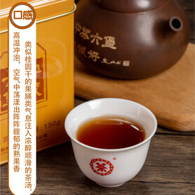 S046/2023 T1101 Cellar-Aged Liubao Tea (2 Tins - 2 x 150g)